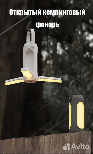 Портативный складной светильник, кемпинговый