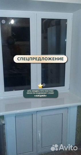 Пластиковые окна пвх