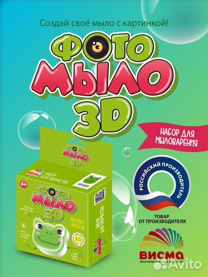 Набор для творчества мыловарение детям SPA набор