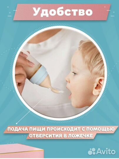 Ложка для прикорма 120 мл