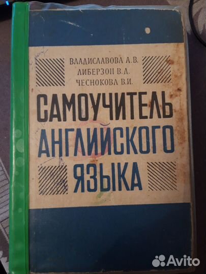 Учебник Английского языка