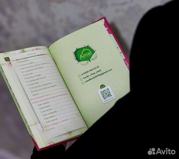 Исламская книга