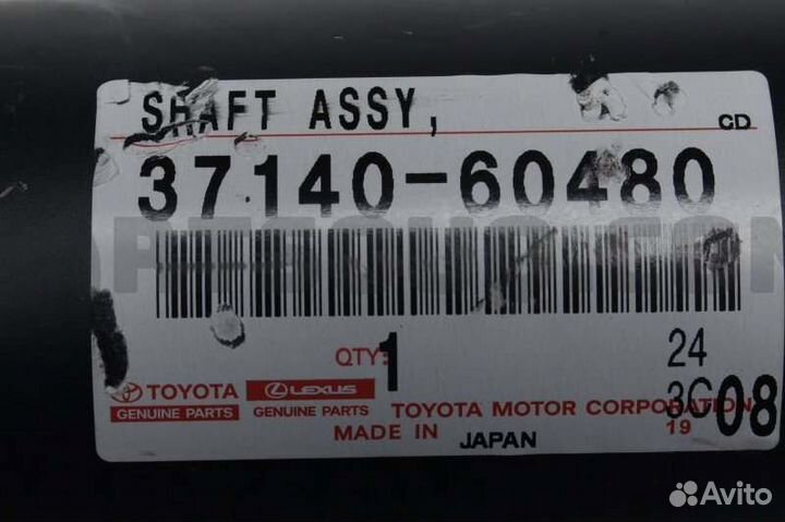 Карданный вал передний Toyota Land Cruiser 150