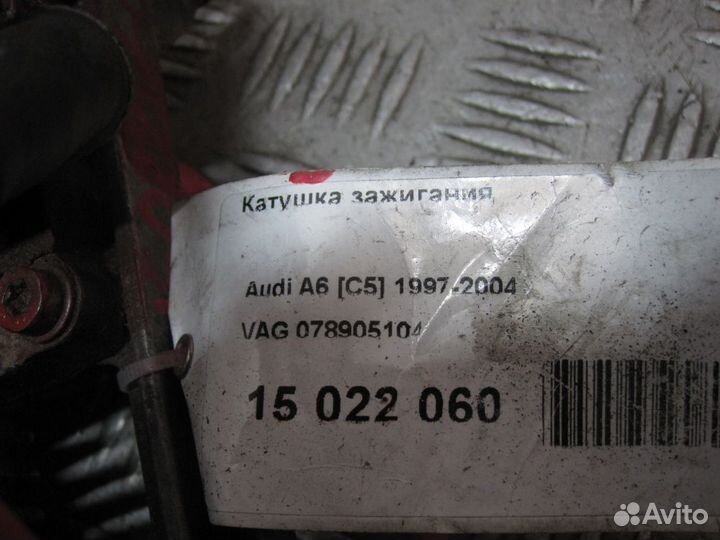 Катушка зажигания Audi A6 C5 2.4 1997-2004