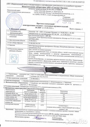 Нож нр 18 Кизляр оригинал