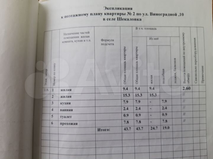 2-к. квартира, 43,7 м², 1/1 эт.