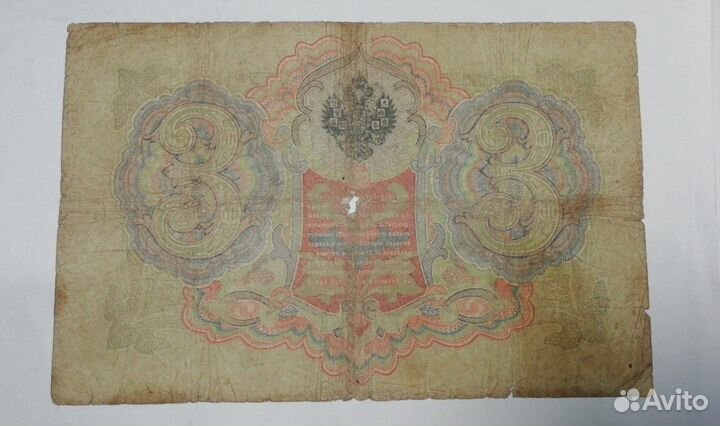 Старинные царские деньги купюры