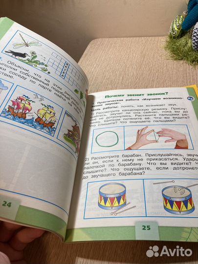 Рабочая тетрадь окм 1 класс 2ая часть