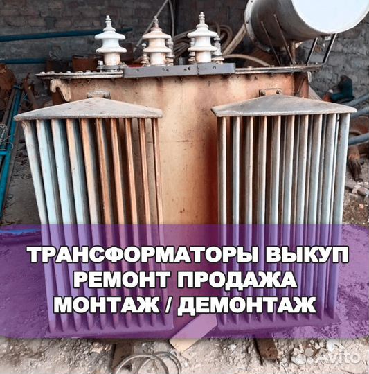 Трансформатор трк /Арт- (10910)