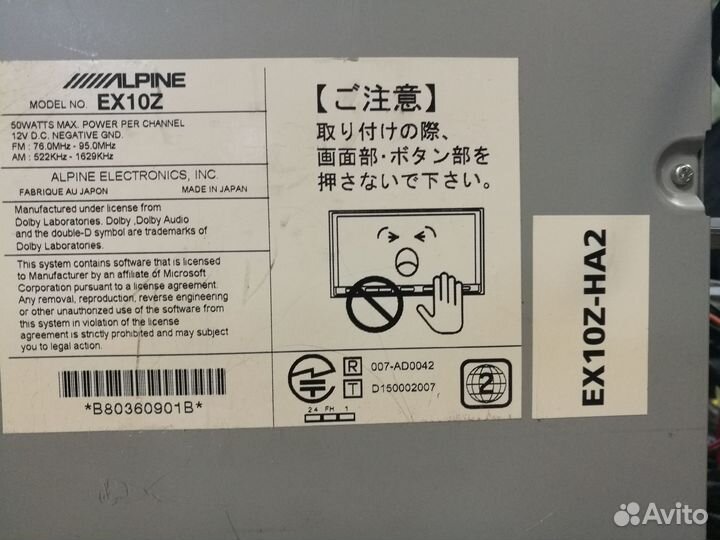 Продаю автомагнитолу Alpine EX10Z -HA2