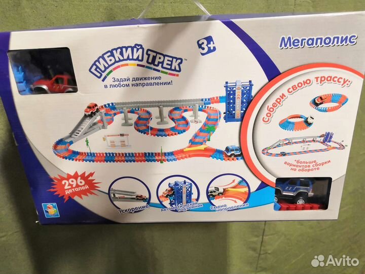Игрушка Дорога, гибкий трек мегаполис 296 деталей