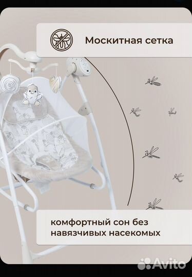 Детские электронные качели