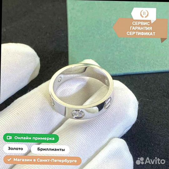 Кольцо Cartier Love с 6 бриллиантами 0,46ct