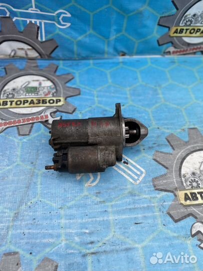 Стартер opel astra h 1,8 МКПП