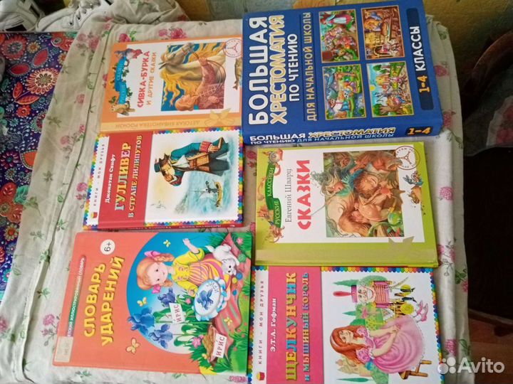 Детские книги пакетом