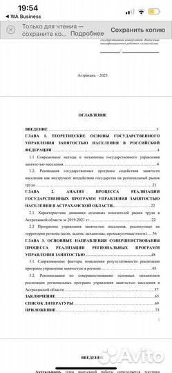 Вкр, дипломы, отчеты, практики, диссертации