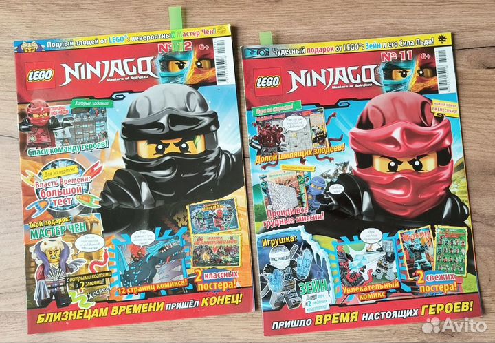 Журналы Lego Ninjago