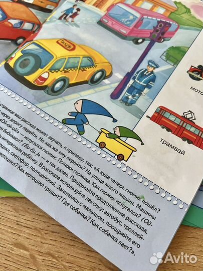 Школа семи гномов 1