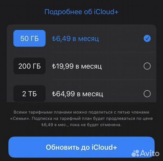 Подарочная карта App Store iTunes iCloud Турция