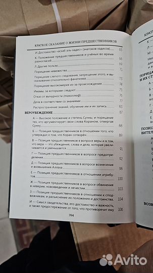 Исламская литература