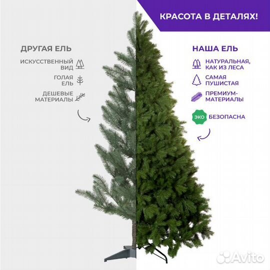 Елка искусственная Андора. Опт и Розница