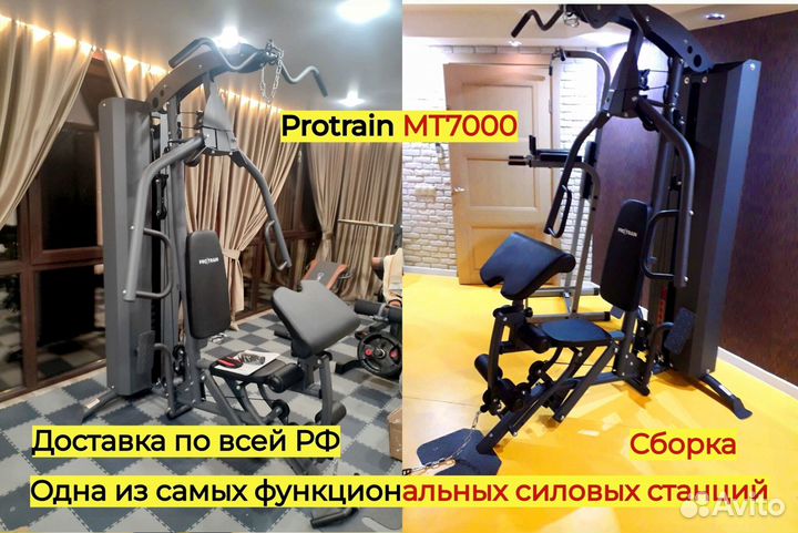 Cиловая станция Protrain MT7000