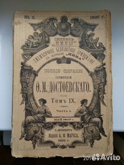 Старинные книги