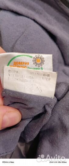 Комбинезон деми 80