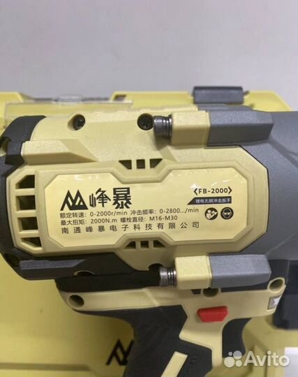 Аккумуляторный гайковерт Feng Bao 2000 Нм (Арт.216