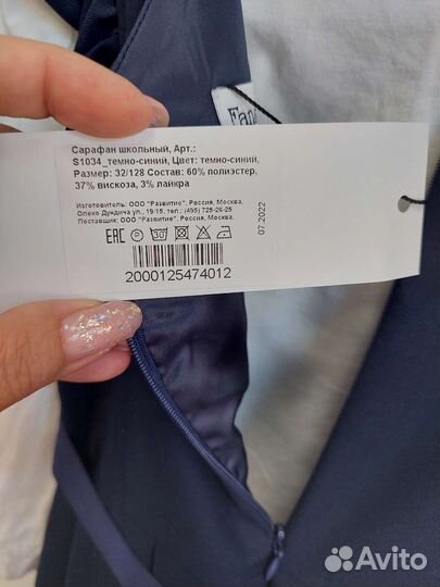 Сарафан школьный 128