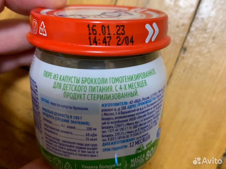 Овощное пюре агуша