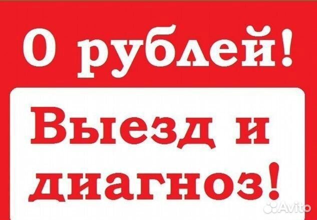 Ремонт холодильников Ремонт стиральных машин