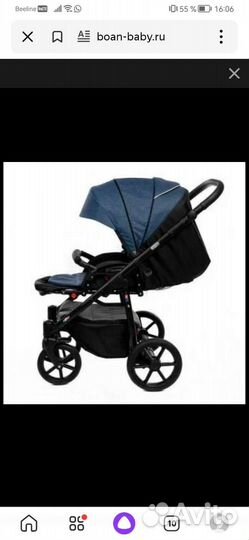 Коляска 2 в 1