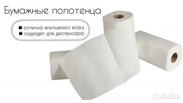 Бумажные полотенца от производителя розница/опт