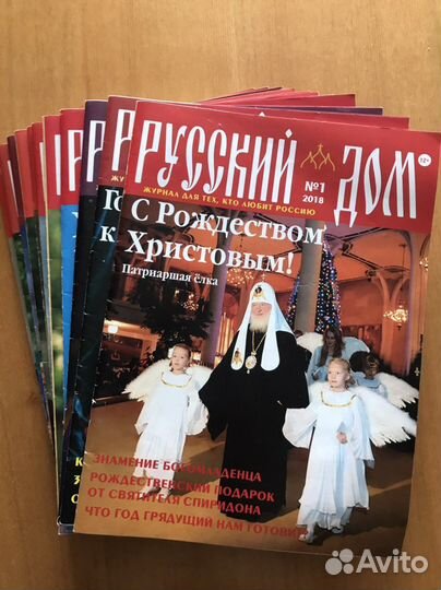 Журнал «Русский Дом»