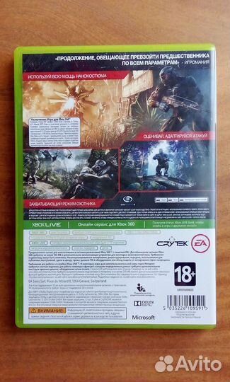 Crysis 3 Xbox 360