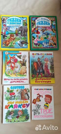 Детские книги пакетом