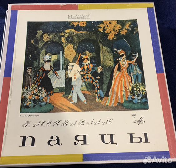 Виниловые пластинки СССР