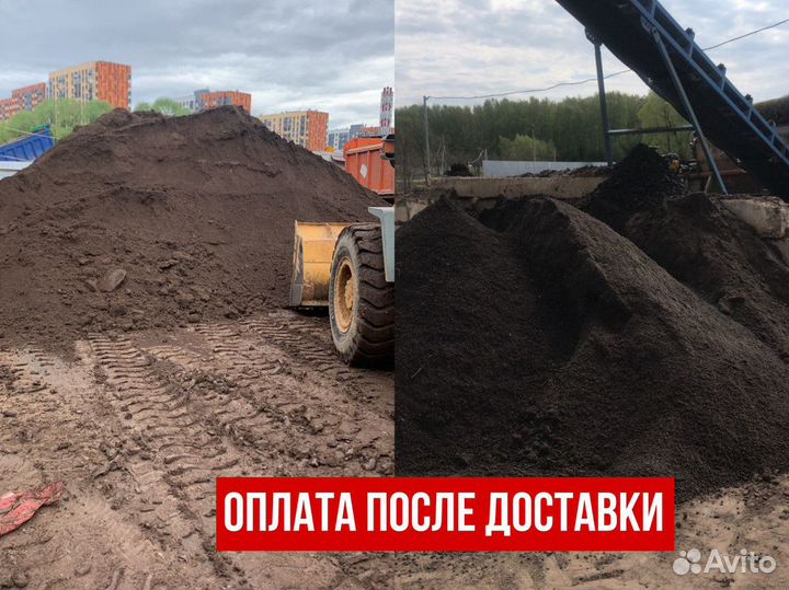 Черозем / грунт доставка