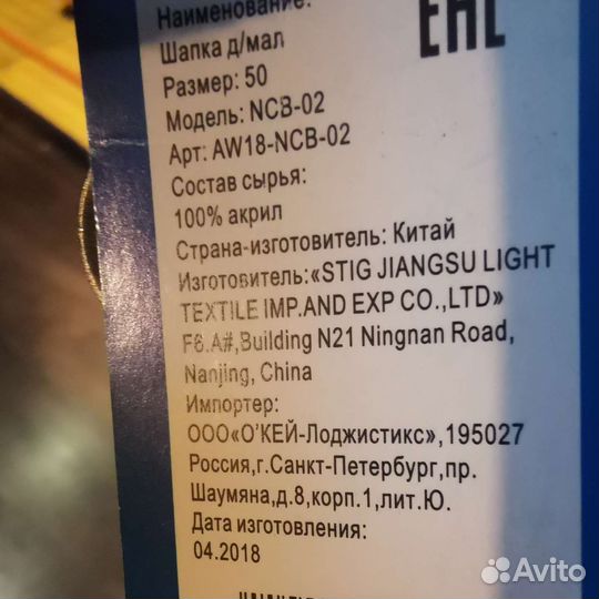 Шапка ушанка детская