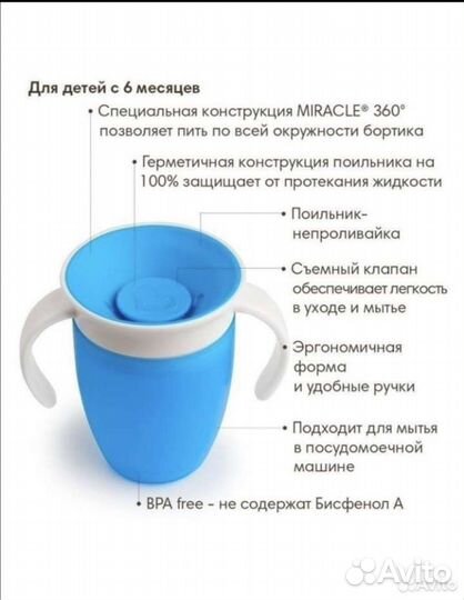 Поильник непроливайка munchkin