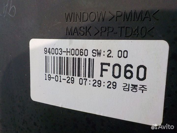 Щиток приборов KIA Rio X-Line 2017