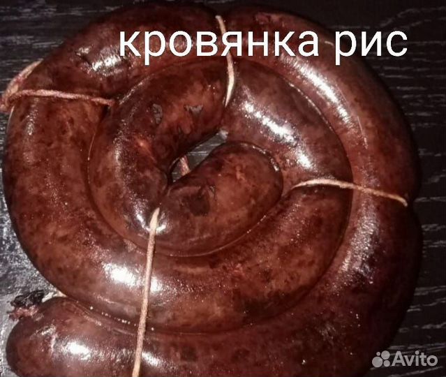Кровяная колбаса