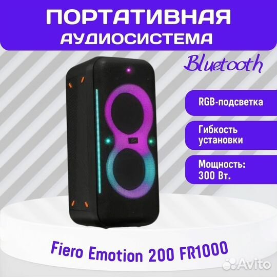 Fiero emotion 200 fr1000