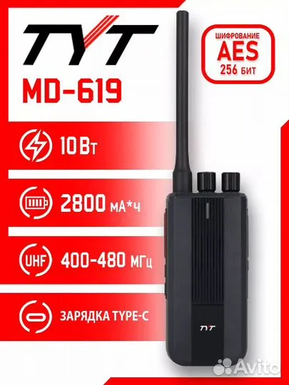 Рация TYT MD-619 AES 256 (10w) UHF DMR