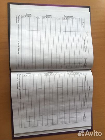 Школьный дневник