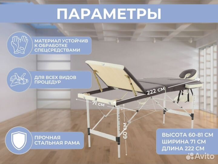 Стол массажный