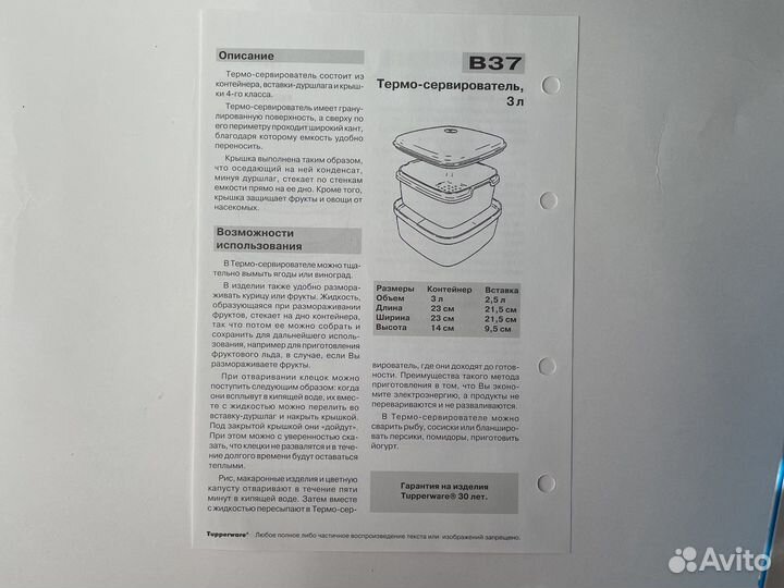 Чаша сервирователь кувшин форма Tupperware