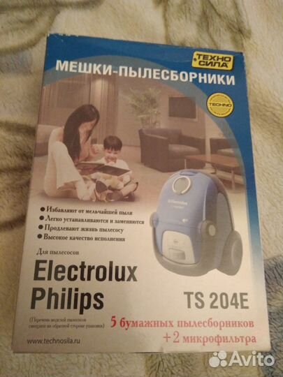 Мешки пылесборники для Electrolux, Philips, AEG