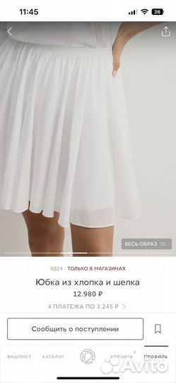 Юбка новая 12storeez